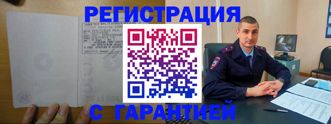 прописка штамп в Окуловке