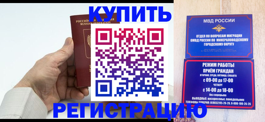 временная регистрация в квартире в Окуловке