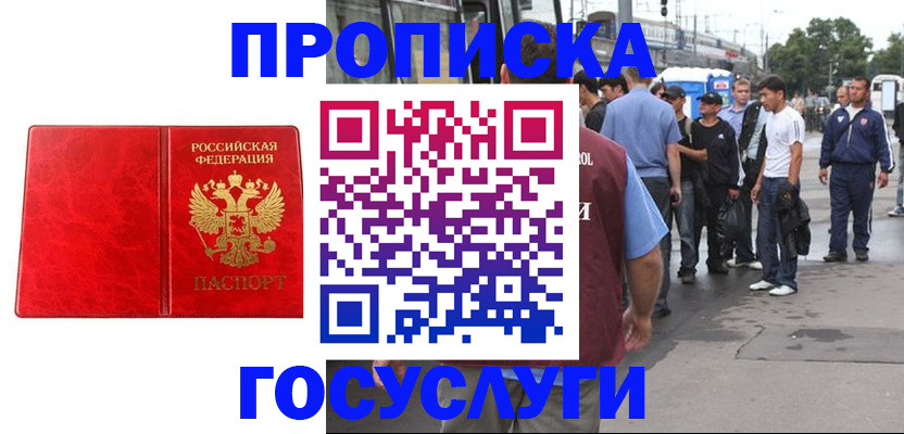 прописка для кредита в Окуловке