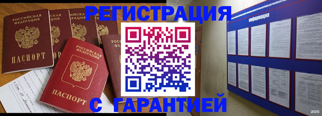 прописка для кредита в Окуловке