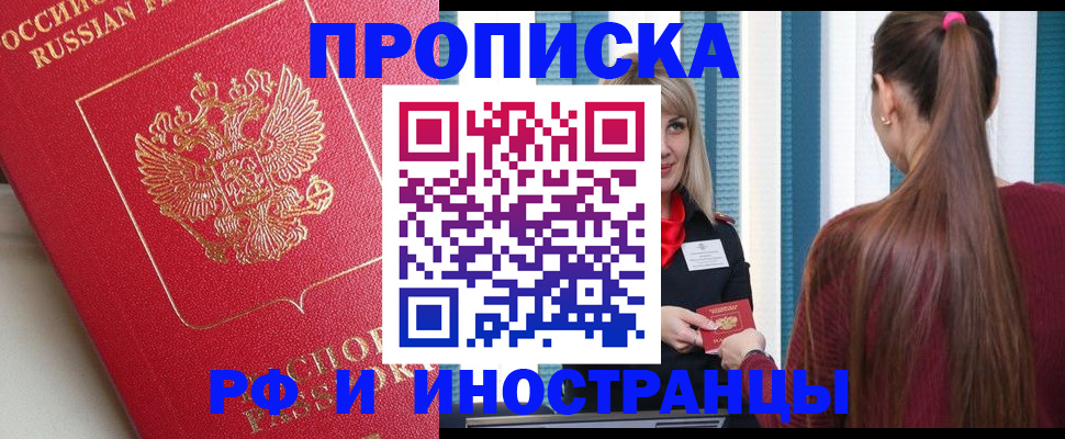 прописка в квартире в Окуловке