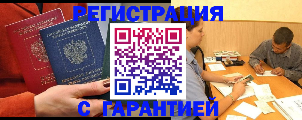 прописка паспорт в Окуловке